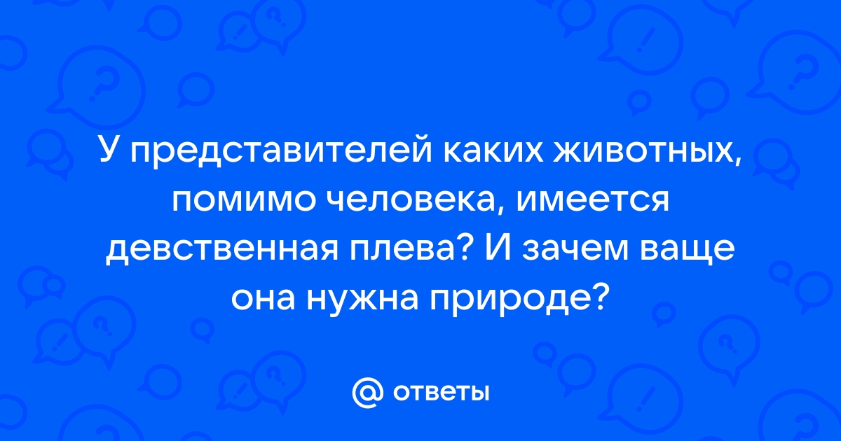 Пять пугающих, но ошибочных утверждений гинеколога