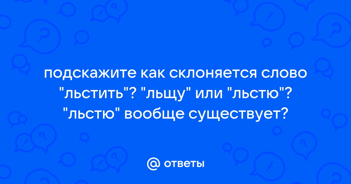 Слово обои склоняется или нет