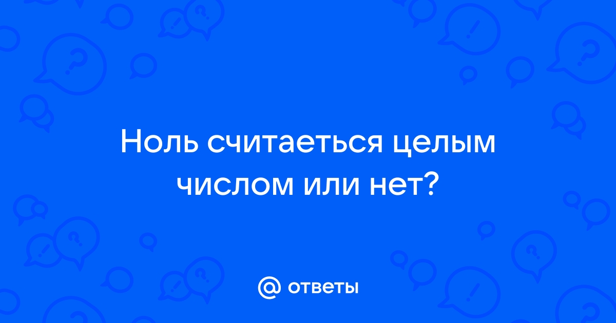 Как проверить целое число или нет 1с