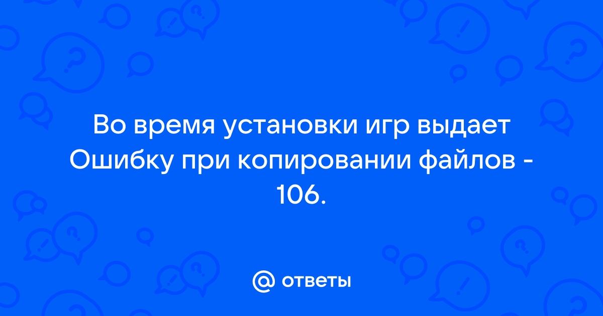 Не обнаружены файлы подтверждающие подлинность игры