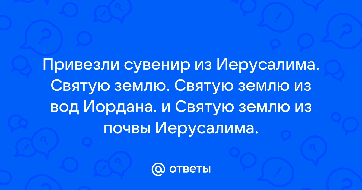 Православие в Святой Земле - Василий Николаевич Хитрово - читать, скачать