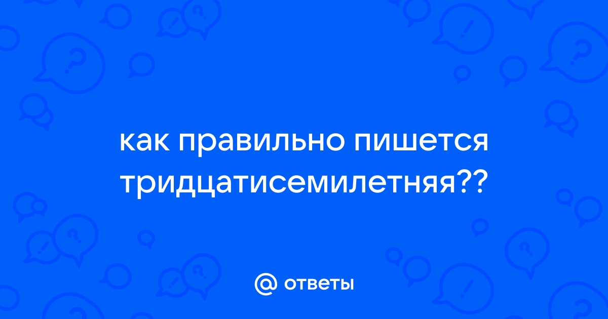 Как правильно пишется бентли