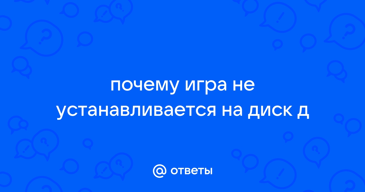 Устранение неполадок при установке игры Xbox с диска