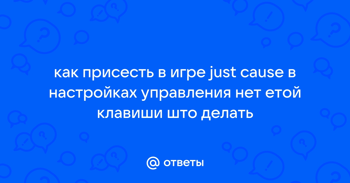 Как присесть в игре ребенок в желтом на ноутбуке