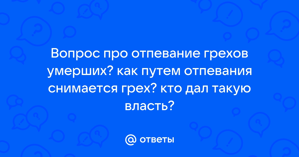 Поминовение православного христианина - Новости Волковыска и района, газета 