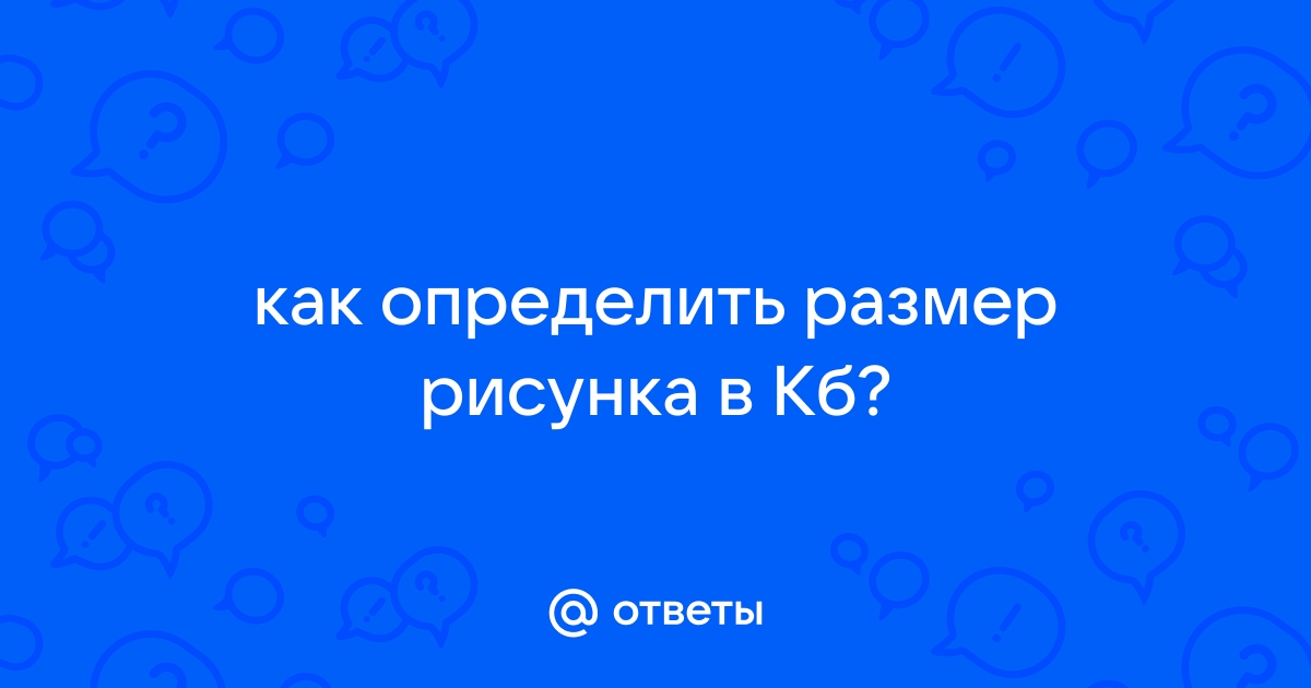 Как повысить размер фотографии в кб