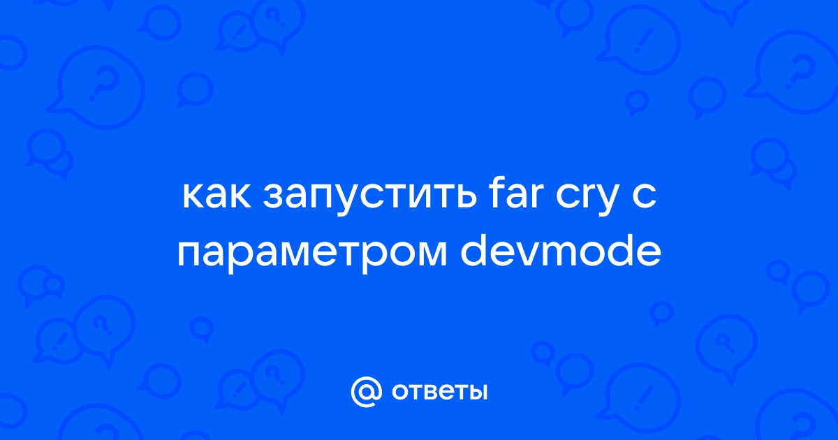 Файл чтоб не крашило радмир