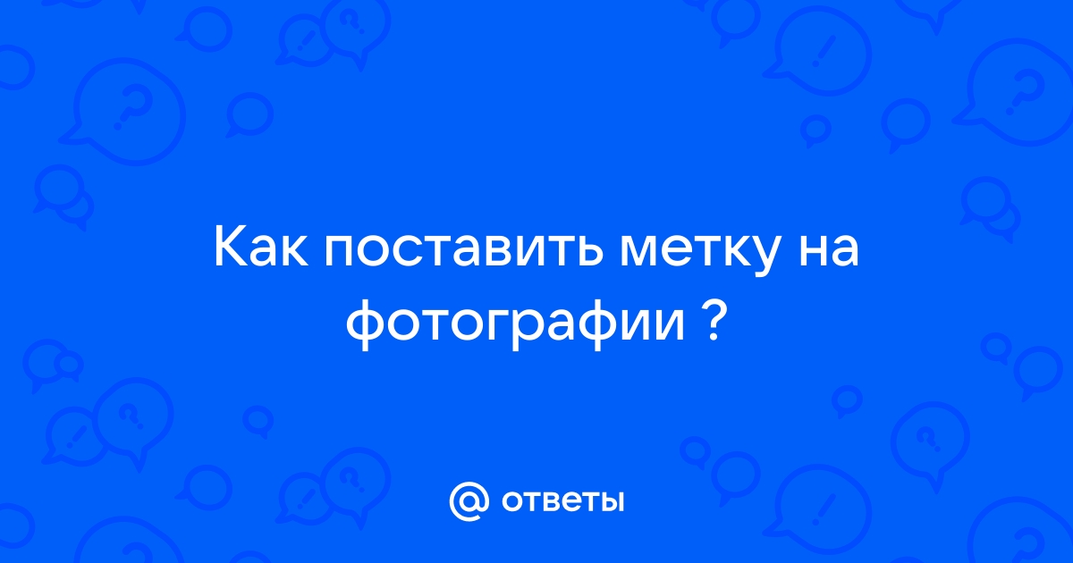 Что такое водяной знак?