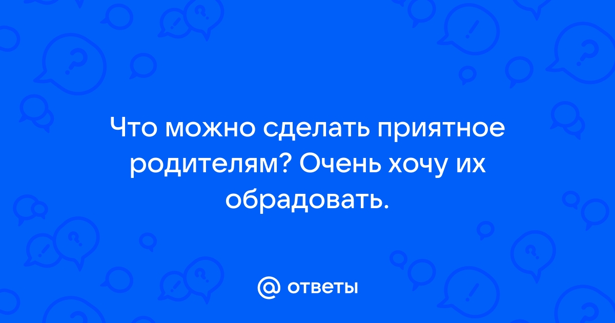 Что подарить маме на день рождения