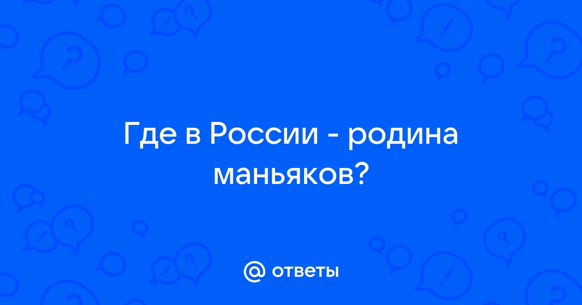 Яндиев серийный убийца портрет в интерьере