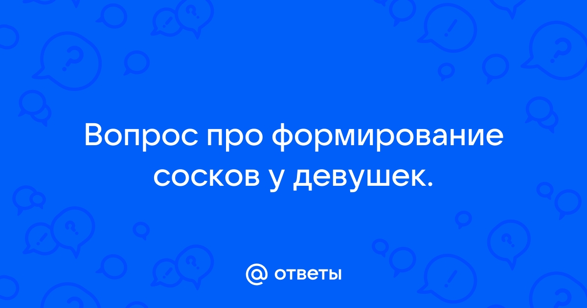 8 типов женских сосков: найди свой