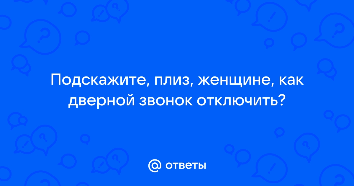 Беспроводной дверной звонок своими руками