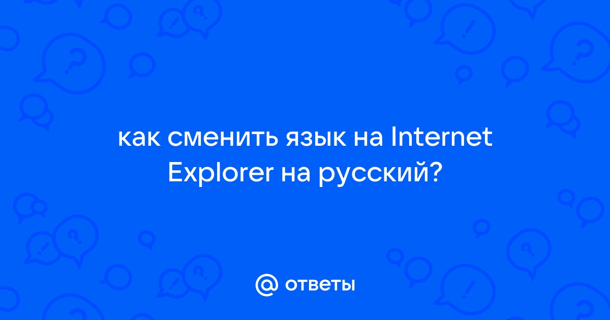 Как изменить язык для сервисов Google в веб-интерфейсе