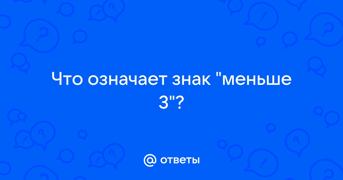 Что означает знак тсо 98 на мониторе