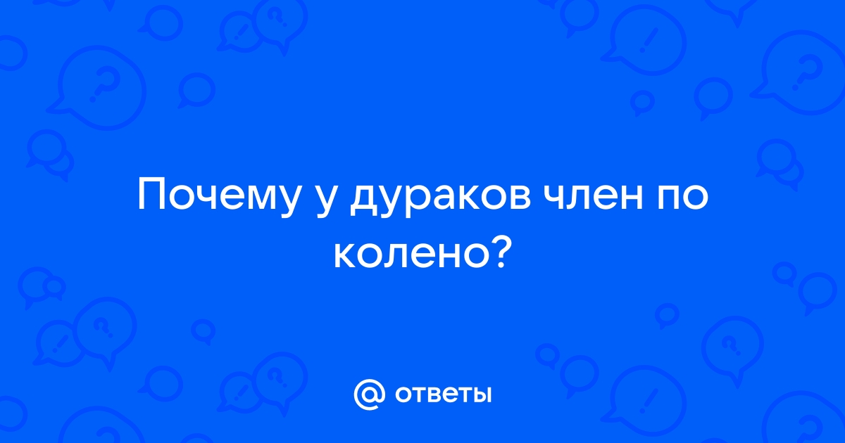 Болезнь Шляттера - причины, симптомы, стадии, диагностика, лечение