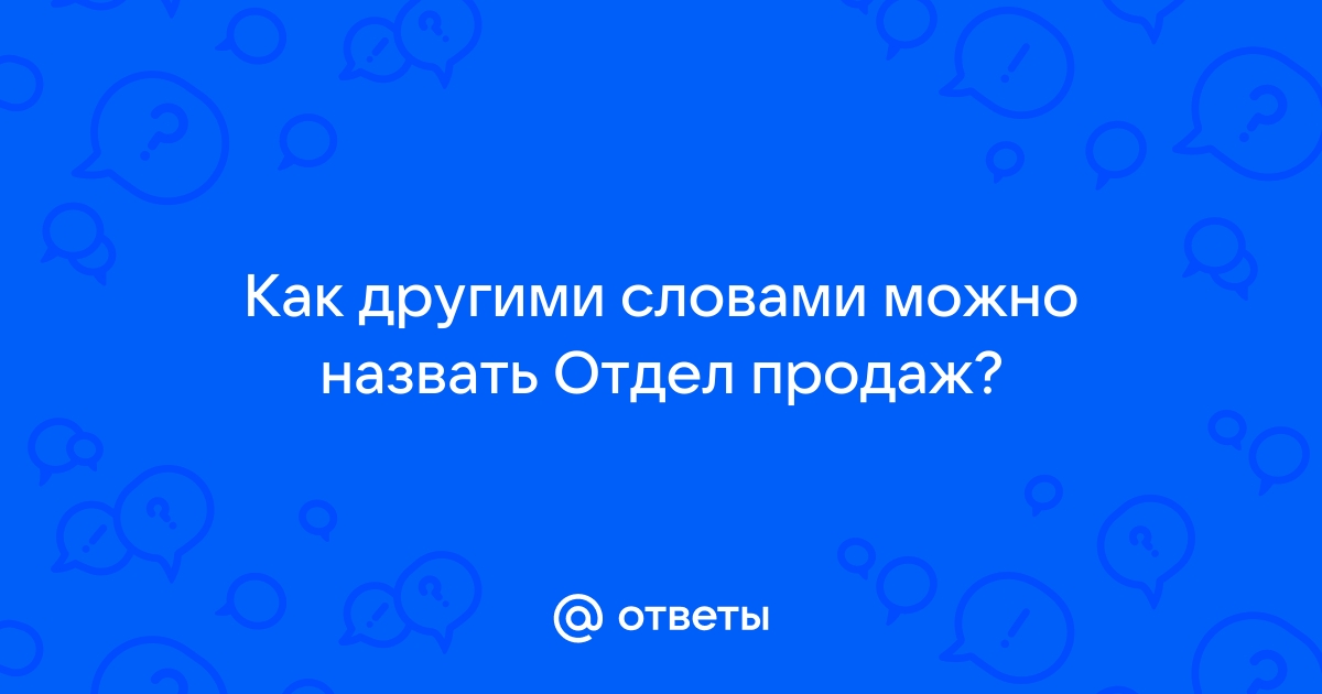 Как можно назвать повара другими словами