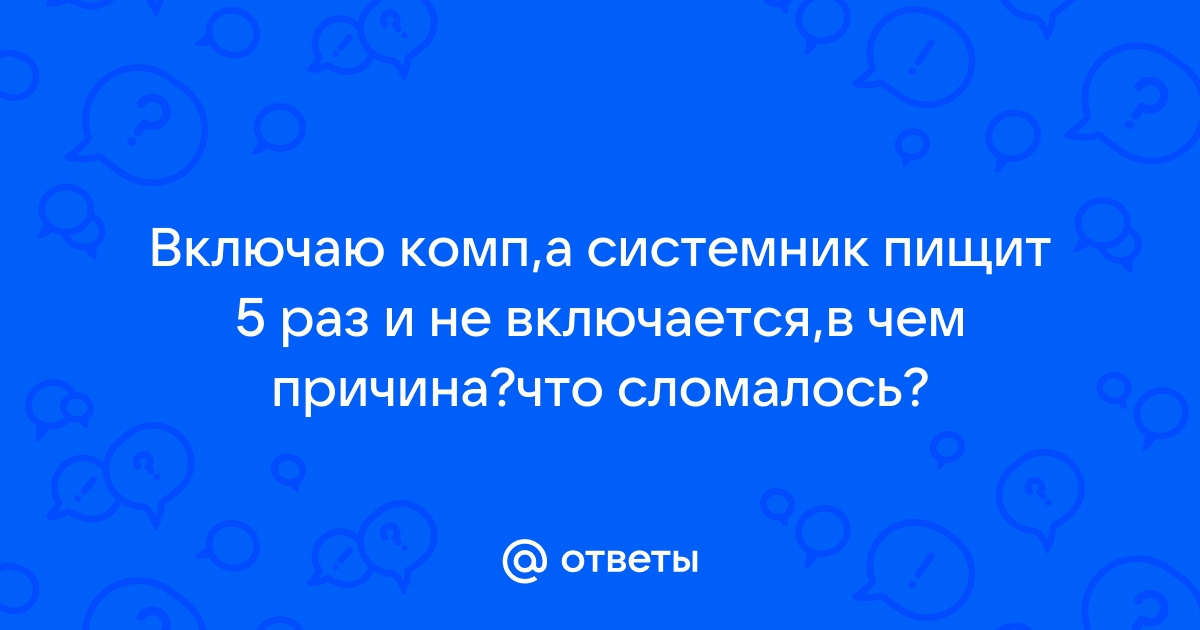 Страшны ли шине отказы отдельных компьютеров