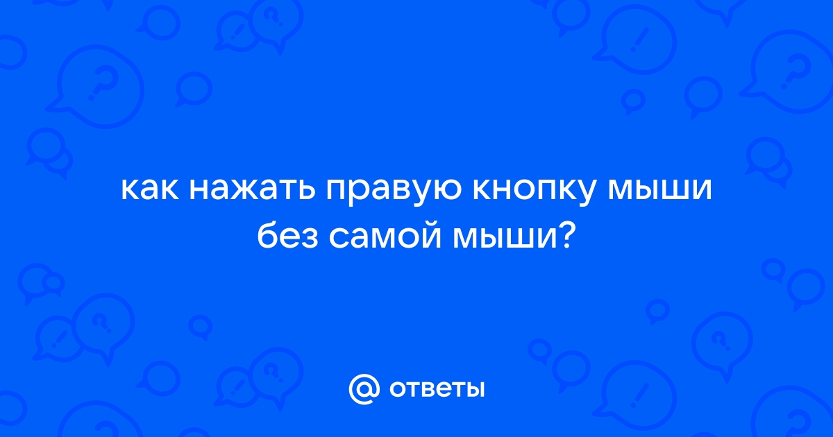 Приложение где можно писать мышкой