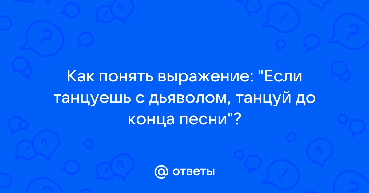 Говорят, «танцуй так, будто тебя никто не видит». Врут. «Танцуй так, будто 