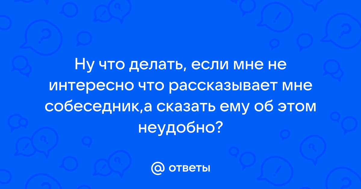 Что делать, когда скучно дома?