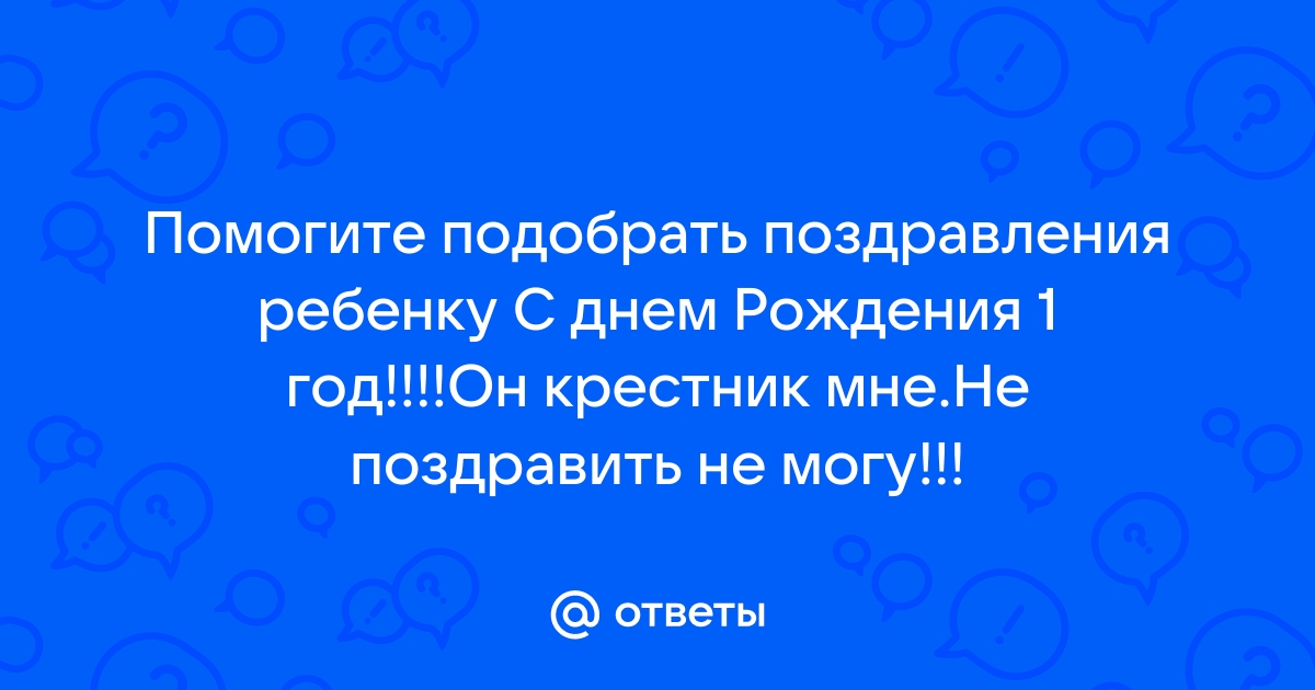 Красивые поздравления с крещением ребенка: в стихах и прозе