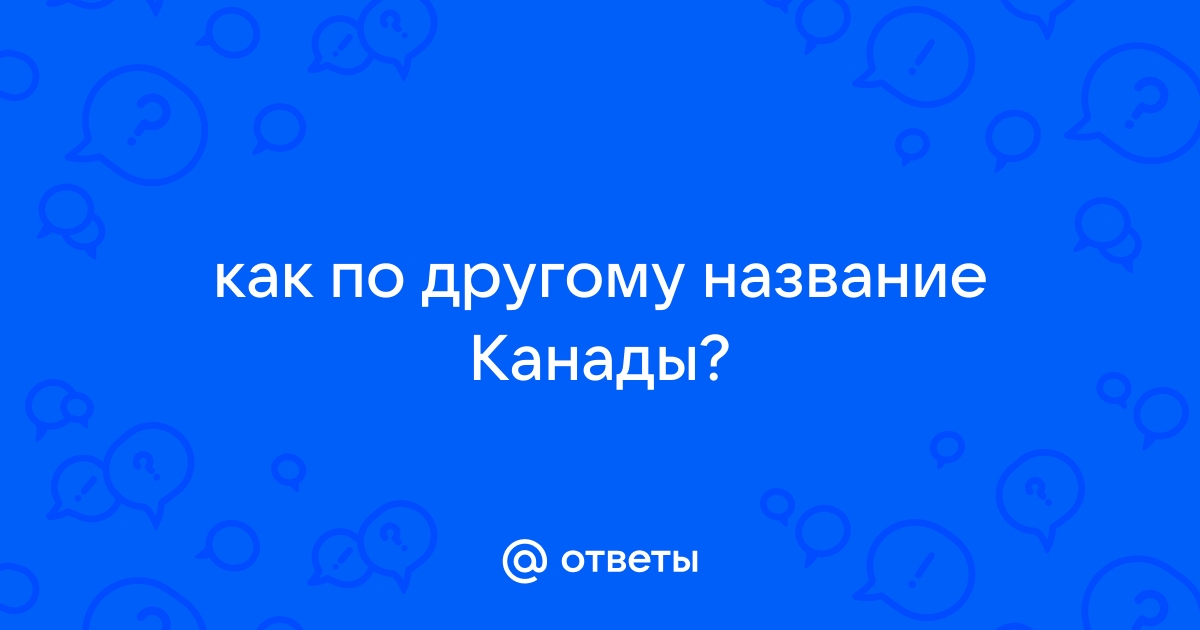 Как по другому сказать карта