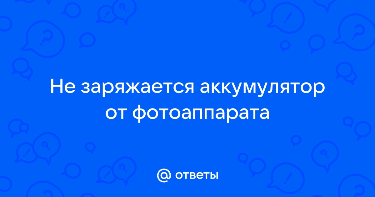 Что делать, если ваш смартфон не заряжается: простые и эффективные советы (фото)