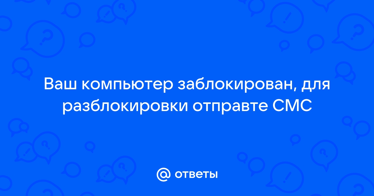 Укажи правильный ответ на вопрос компьютер не может работать без системного блока