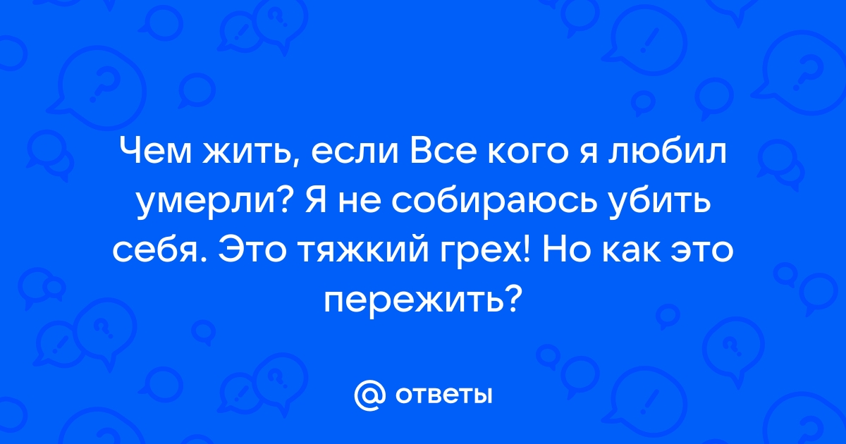 Ты мне напомнила сразу всех кого я любил с кем хотел