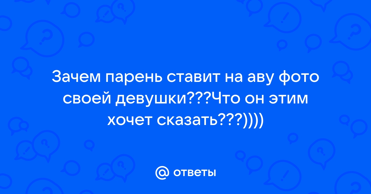 «Мое фото слили в интернет»: что делать, если тебя слили и как быстро убрать следы?