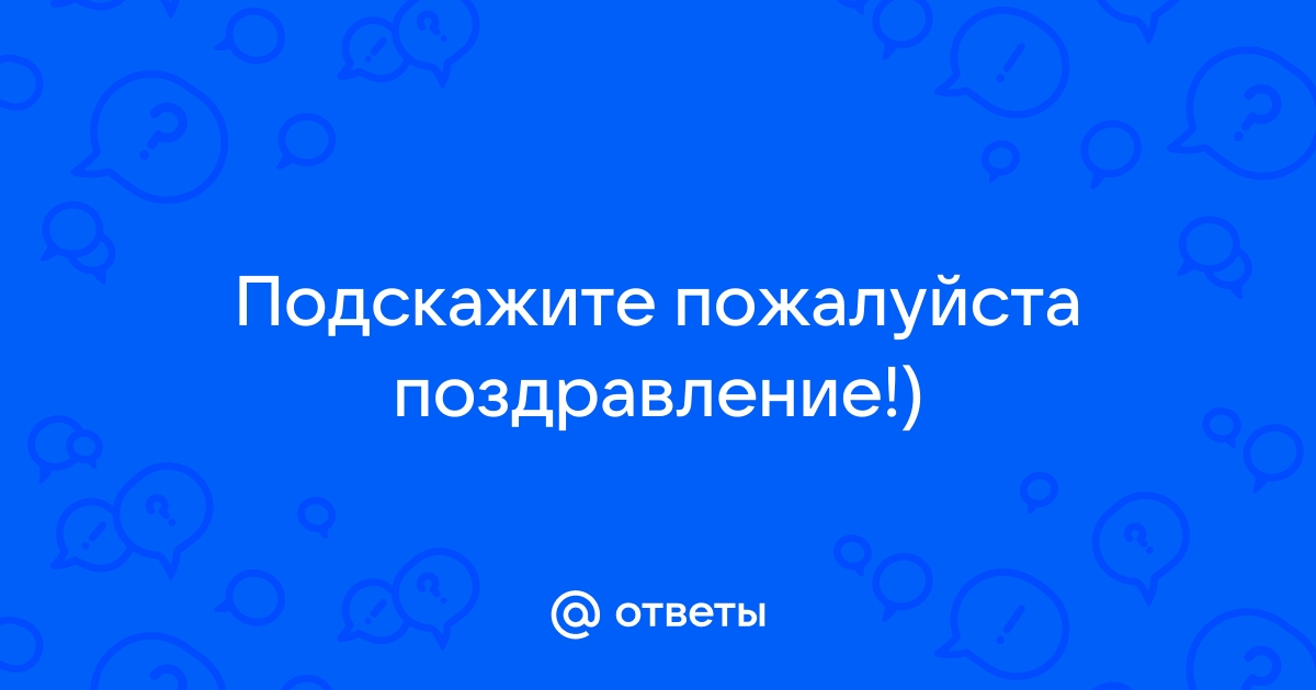 Украинский Мазда Клуб :: цветы-шары-ульяновск.рф > Маха (TEFTELKA) с Днем Варенья