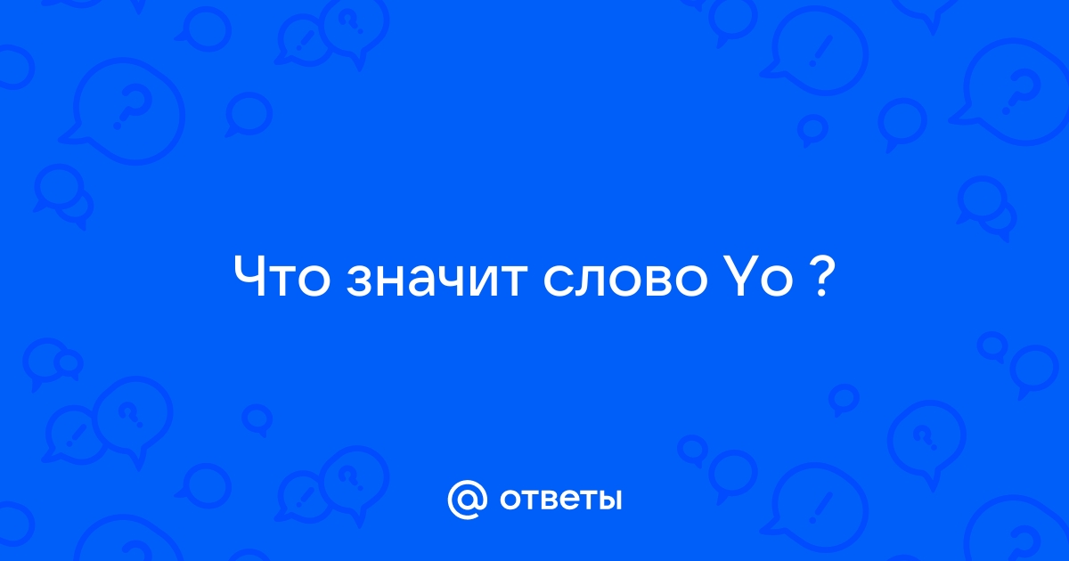 Что означает слово vivo