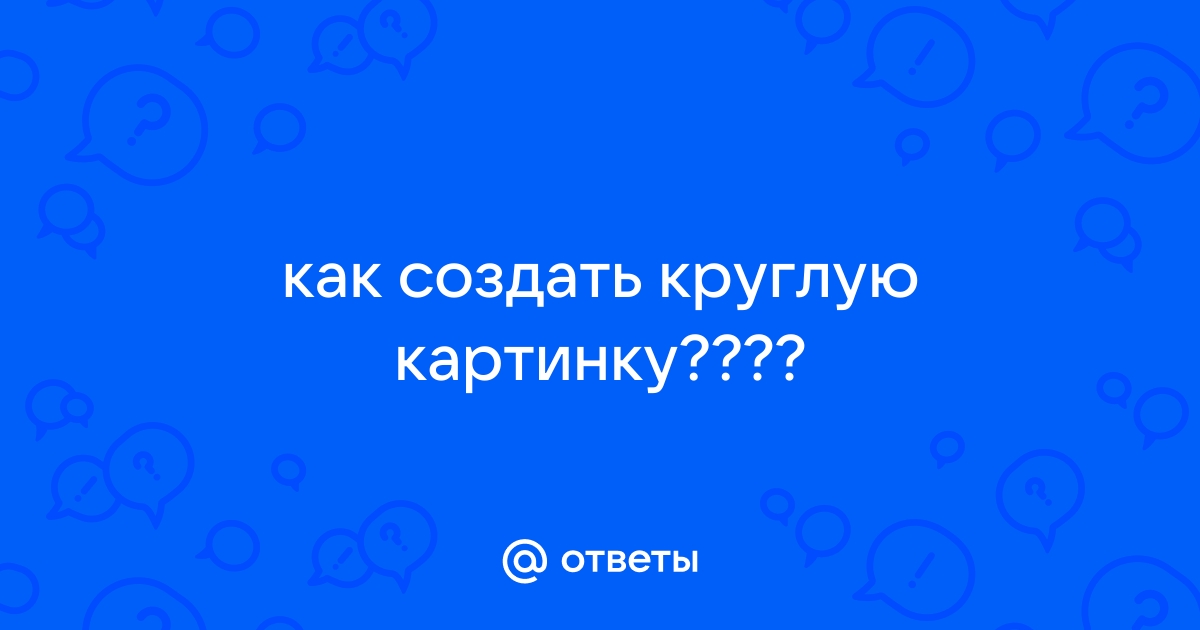 Как выделить область неправильной формы? [Архив] - ropejumpingvrn.ru: SONY VEGAS FORUM