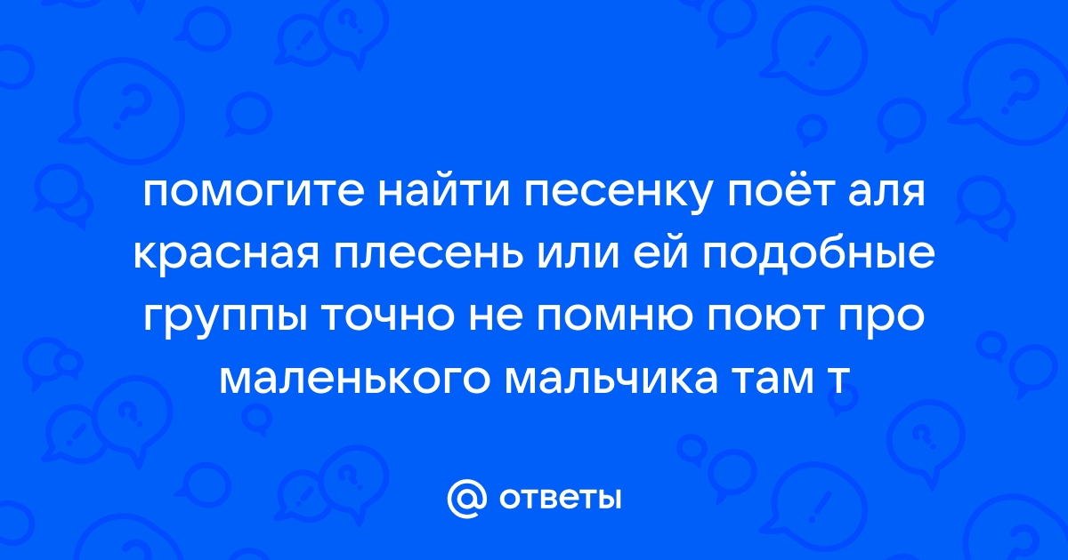 Маленький мальчик варил холодец по полу ползал безногий отец красная плесень