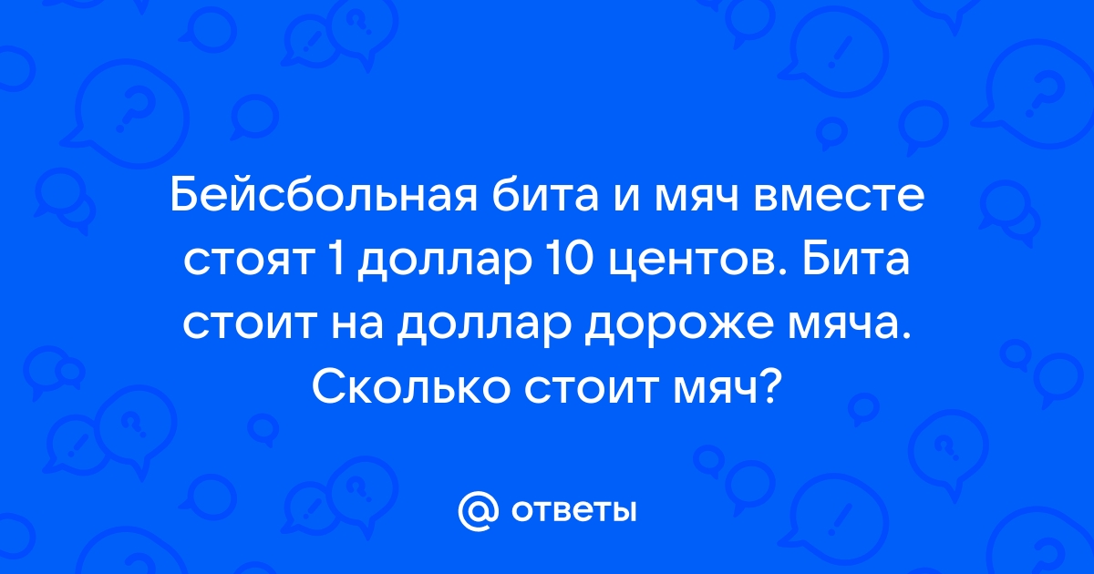 К метательным легкоатлетическим снарядам относятся ядро мяч копье бита диск граната ответ