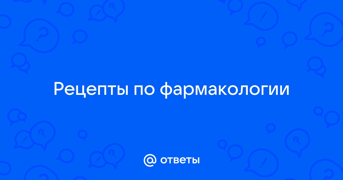 Информация для студентов кафедры клинической фармакологии