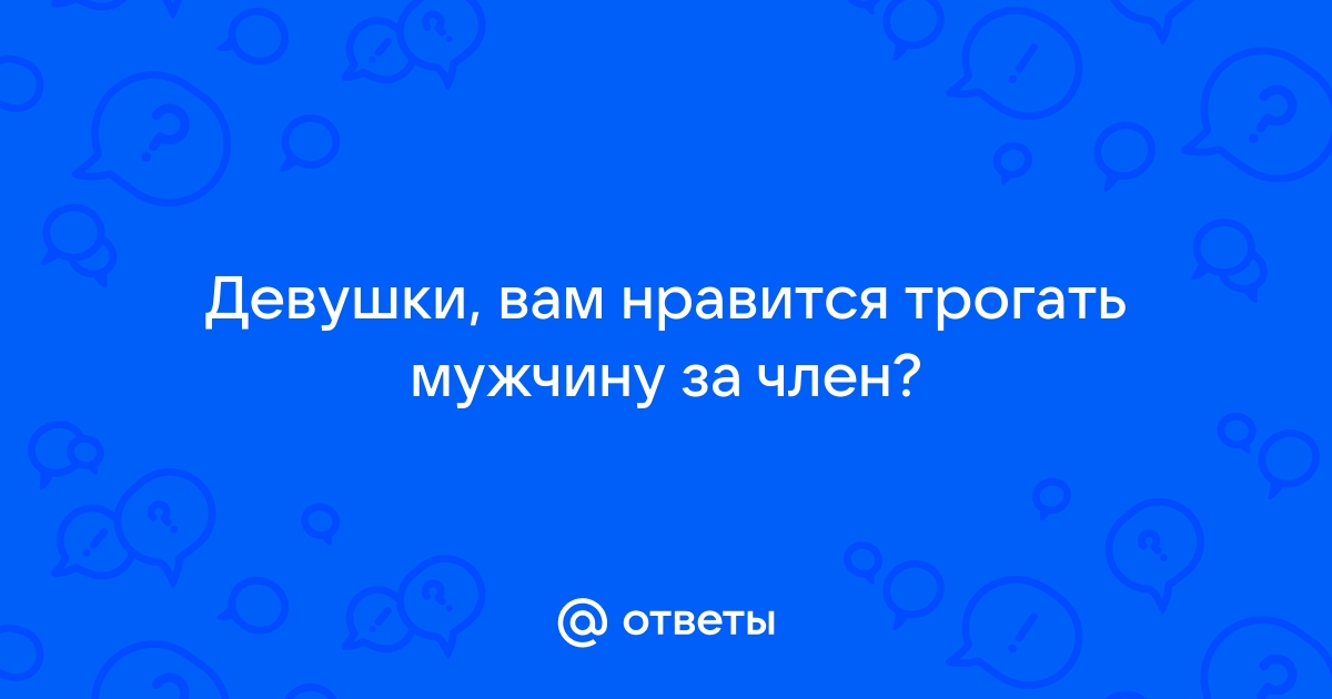 Парень трогает жопу девушки и кончает на ее тело, не вводя член во влагалище