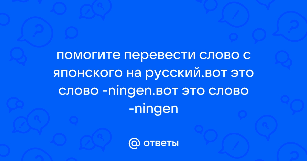 Перевести аукционник с японского на русский по фото