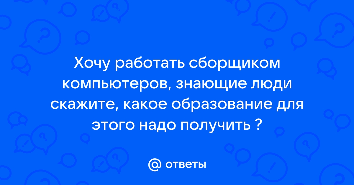 Есть люди которые боятся компьютеров и всего связано с ними