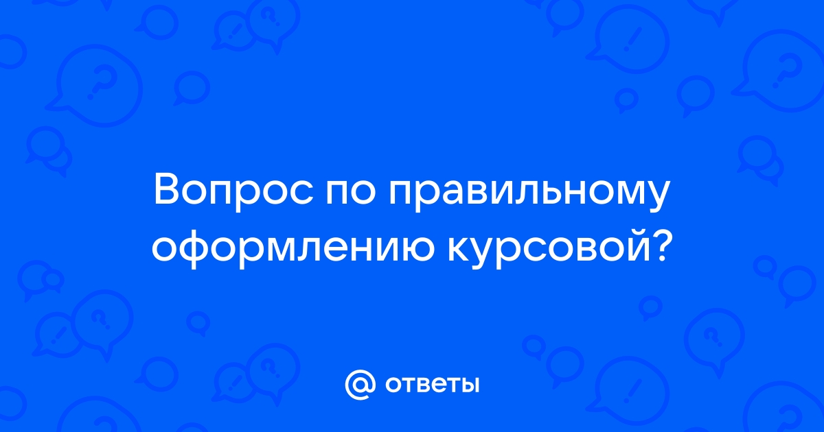 Задай вопрос как показано в образце