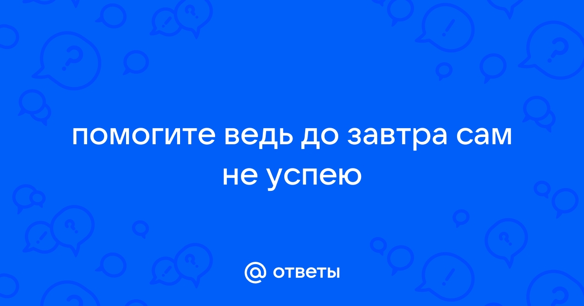 И проспит до утра не услышав телефона