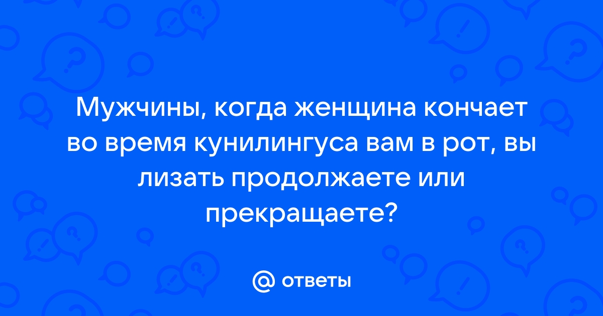 Девица кончает за несколько секунд от умелого языка одногруппника