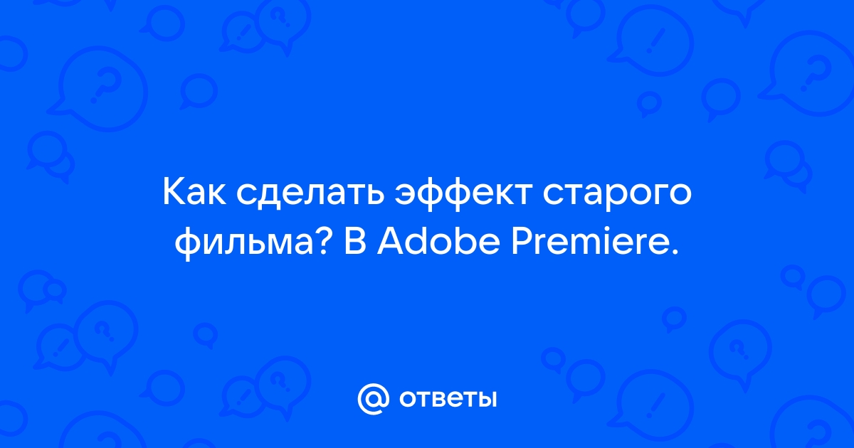 Как улучшить качество видео в Premiere Pro: самый невероятный инструмент для редактирования видео