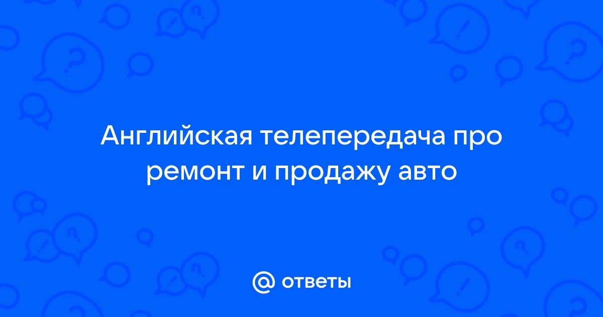 Канал «Драйв» — программа передач онлайн — евгенийсидихин.рфограмма