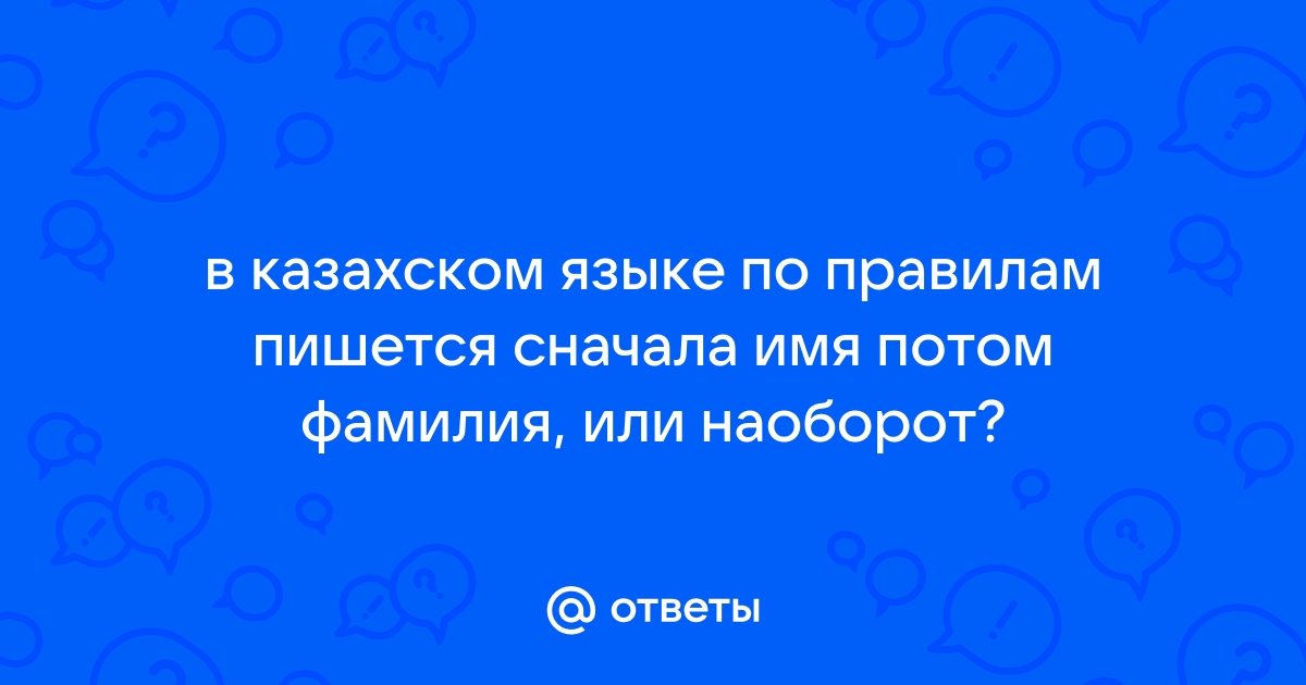 Что означает имя файла на татарском языке