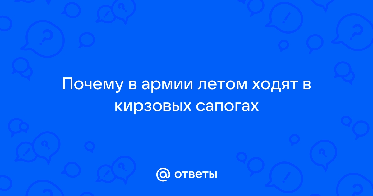 Военные ботинки — Википедия