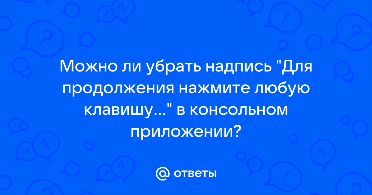 В каком приложении убрать фон