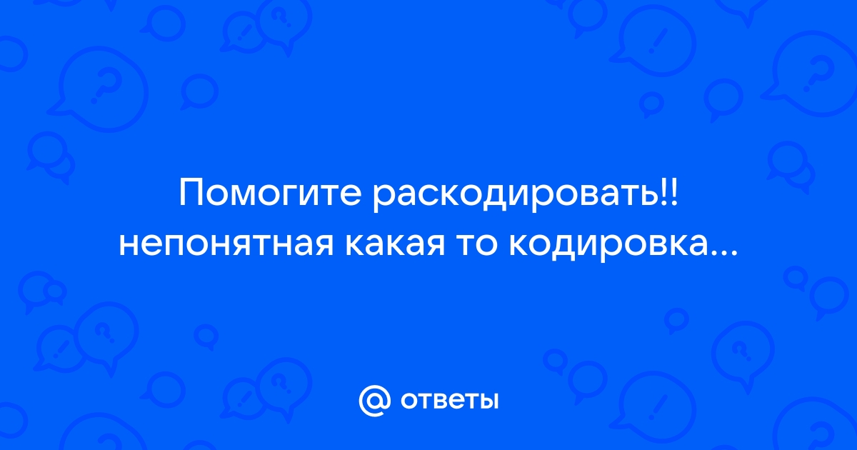 В чем достоинство и недостаток кодирования применяемого в компьютерах