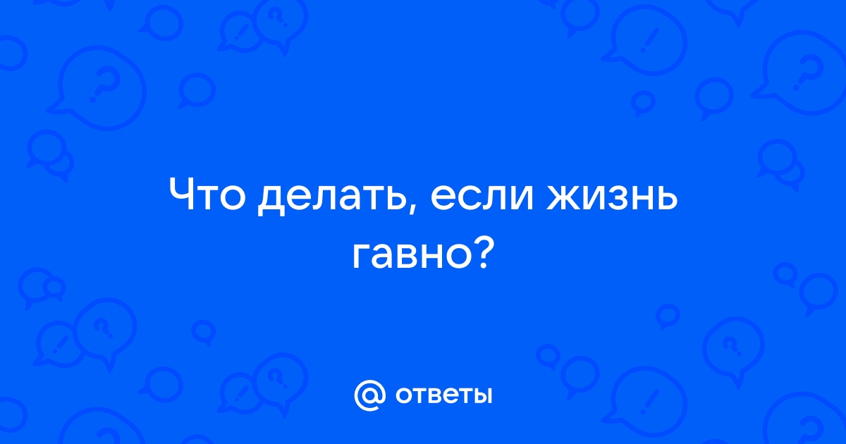 ЧЕТЫРЕ СТАДИИ ЖИЗНИ