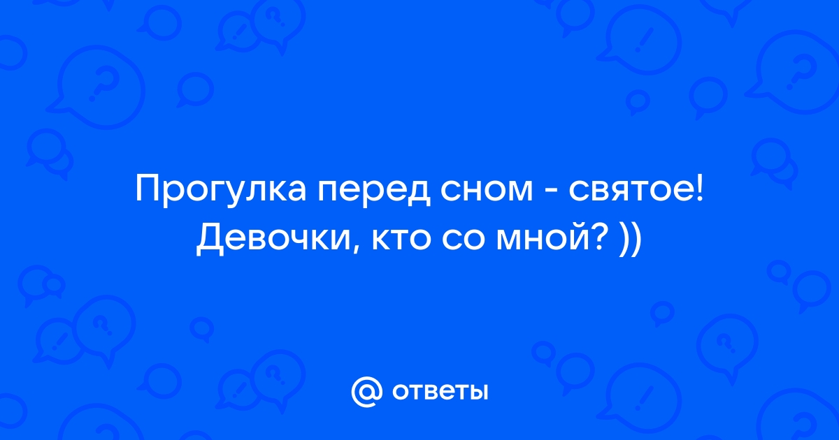 Стихи спокойной ночи любимой девушке